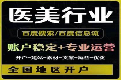 信息流广告在百度平台的实战案例：效果惊人